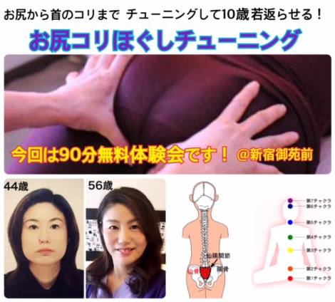 りかさんのお尻コリほぐし体験会へ 本当の自分に出会うコリほぐし 千葉 Leiの写真講座 スクラップブッキング教室 Baby Scrapbooks インストラクター資格取得認定校